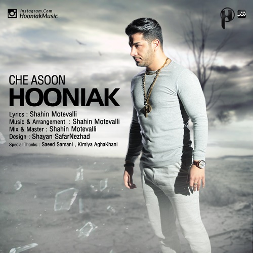 دانلود آهنگ چه آسون